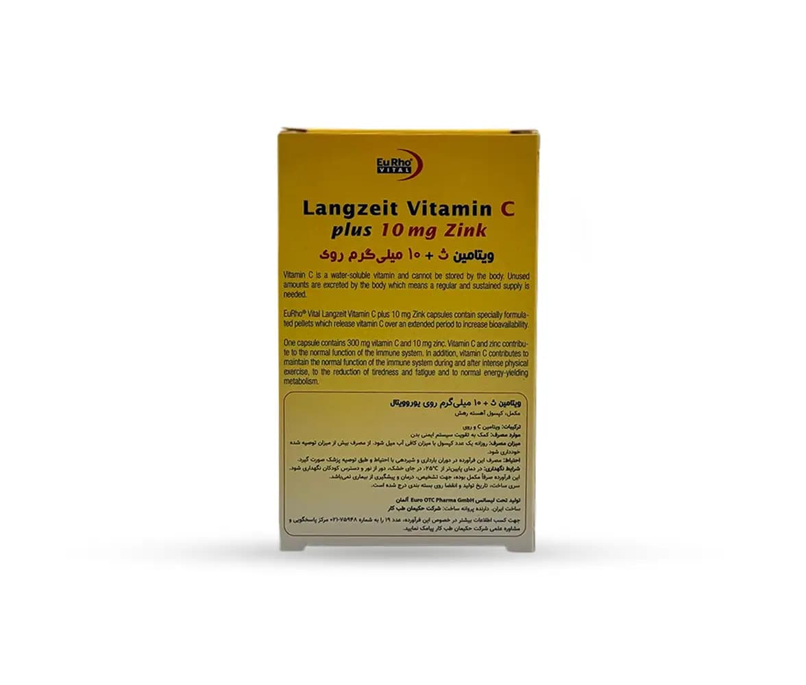 ویتامین ث پلاس و زینک 10 میلی‌گرم یوروویتال — تصویر ۲