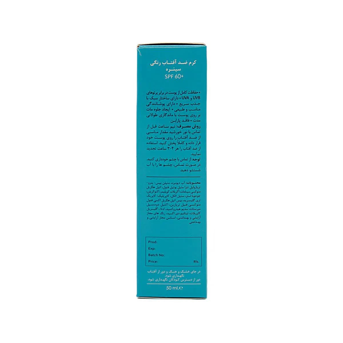 کرم ضد آفتاب رنگی SPF60 سینره فاقد چربی 50 میلی لیتر – بژ طبیعی — تصویر ۵