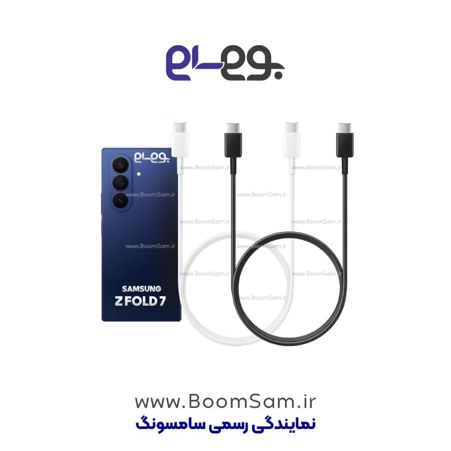 کابل شارژ و انتقال اطلاعات اورجینال سامسونگ Z Fold7 سوپرفست شارژ ساخت ویتنام — تصویر ۲