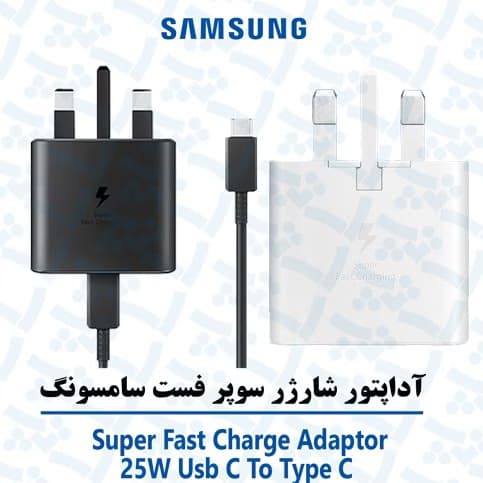 شارژر فوق سریع سامسونگ Galaxy Z Fold6 5G سوپرفست شارژ 25 وات ساخت ویتنام