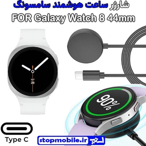 کابل شارژر اصلی ساعت سامسونگ مدل Galaxy Watch 8 44mm