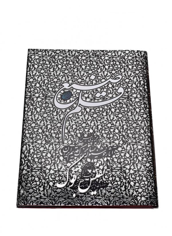 کتاب قلم صنع مجموعه نفیس از آثار اساتید قدیم