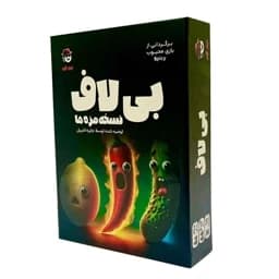 بازی فکری بی لاف نسخه مزه ها لیلو گیمز — تصویر ۲