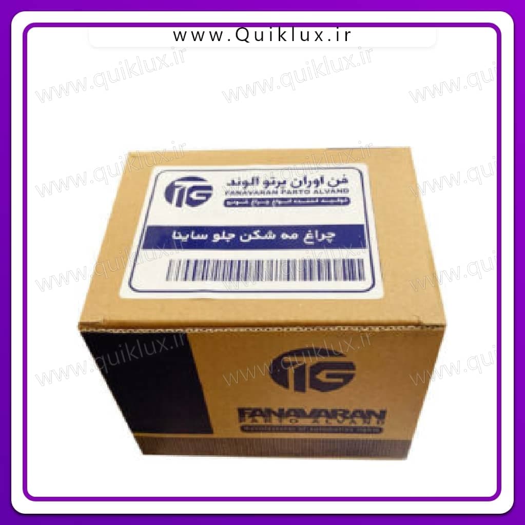 چراغ مه شکن جلو ساینا کوییک فن اوران — تصویر ۳