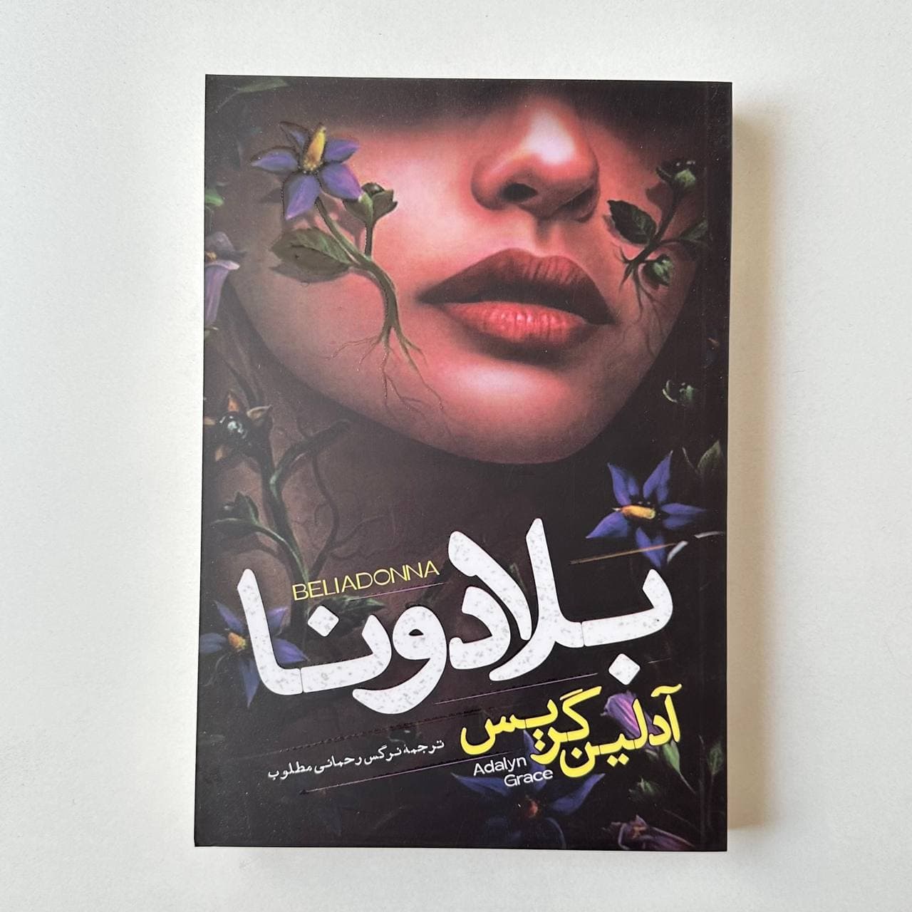 بلادونا اثر آدلین گریس