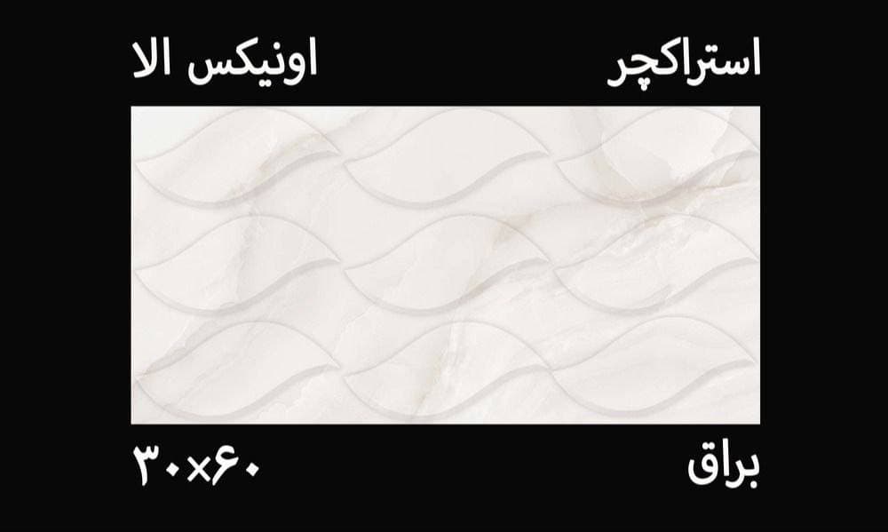 کاشی آشپزخانه دکور اونیکس الا (طرح برگ) 30*60 — تصویر ۲