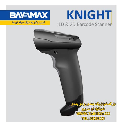 بارکدخوان بایامکس KNIGHT — تصویر ۳