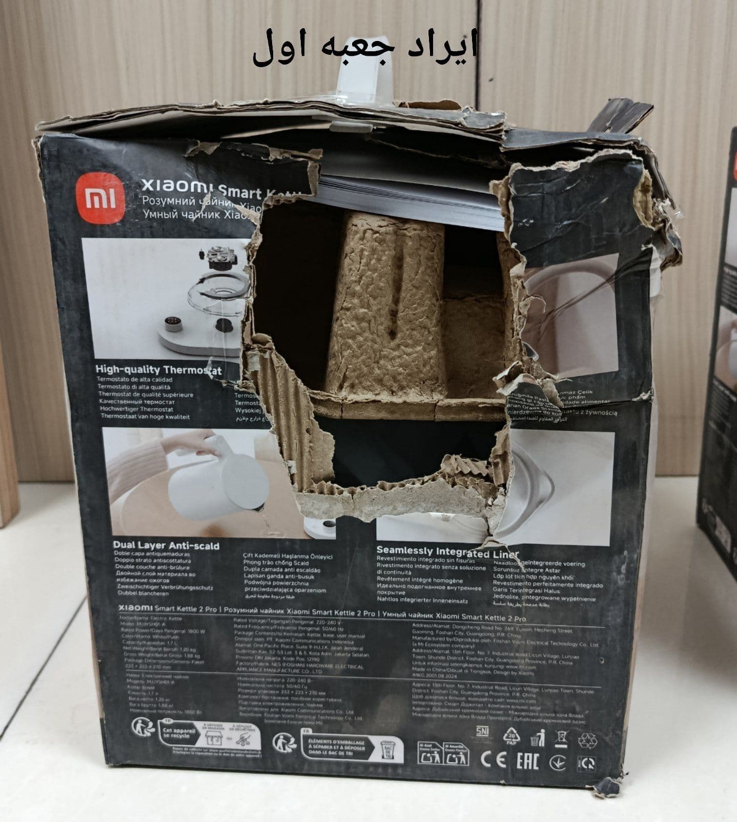 کتری برقی شیائومی مدل Kettle 2 Pro گنجایش ۱.۷ لیتر ورژن گلوبال- [نو و آکبند – جعبه ناراحت] — تصویر ۲