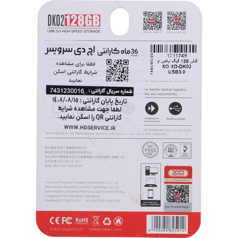فلش 128 گیگ ایکس او XO-DK02 USB3.0 — تصویر ۷