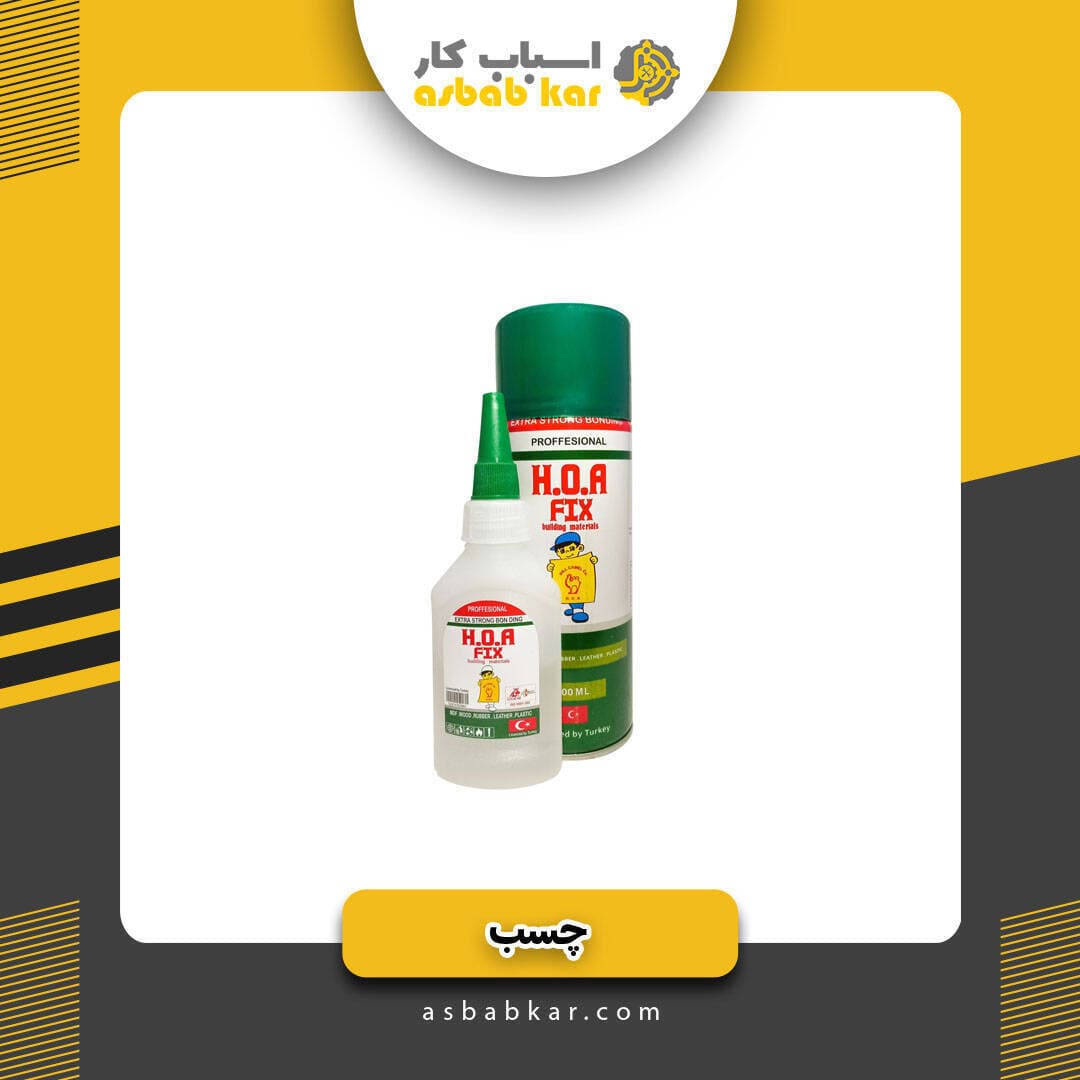 چسبHOA123