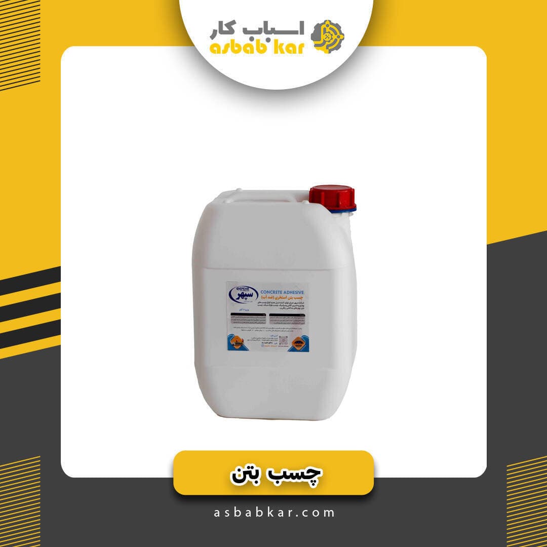 چسب بتن12کیلو پیمان — تصویر ۴