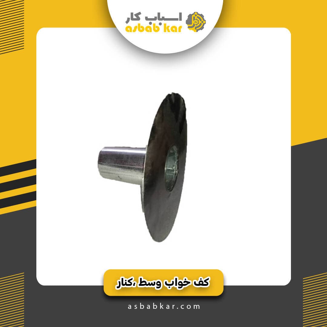 کف خواب 6کنار