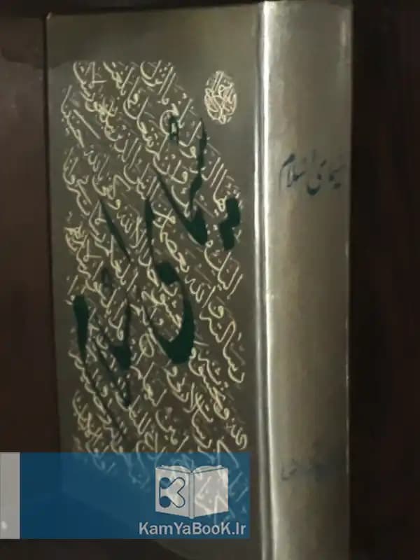 سیمای اسلام (سلفون)