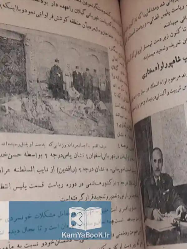 تاریخ هفتاد ساله پلیس ایران از پاشا لواء مختاری — تصویر ۲