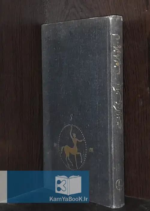 در آنسوی کوانت اثر ل.پانوماریف