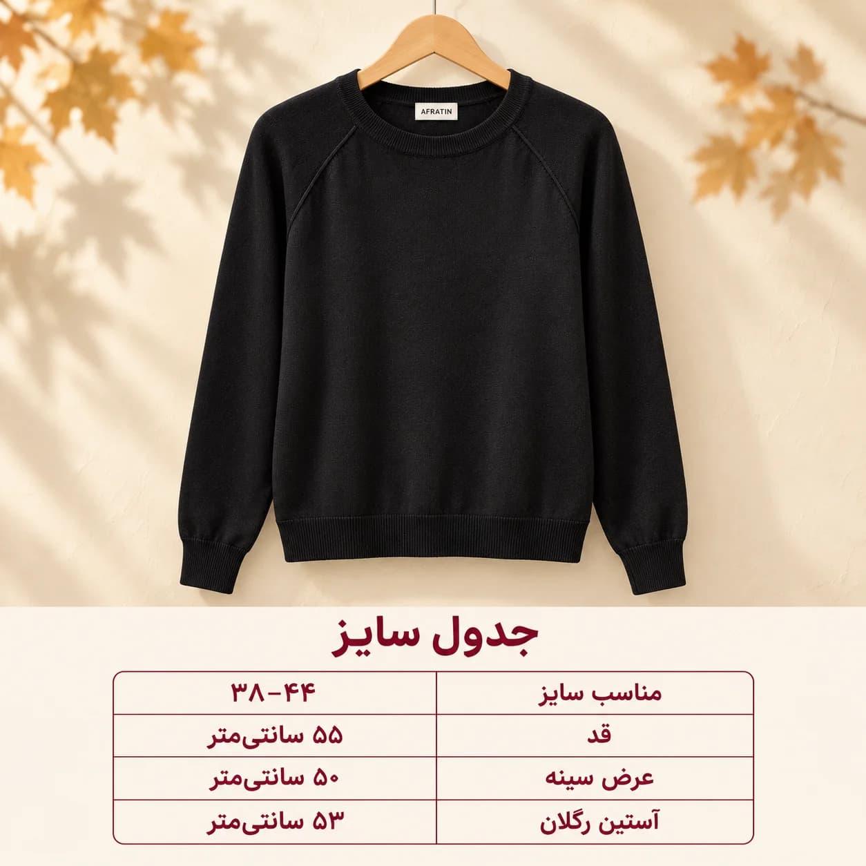 بافت زنانه دارک مشکی — تصویر ۳