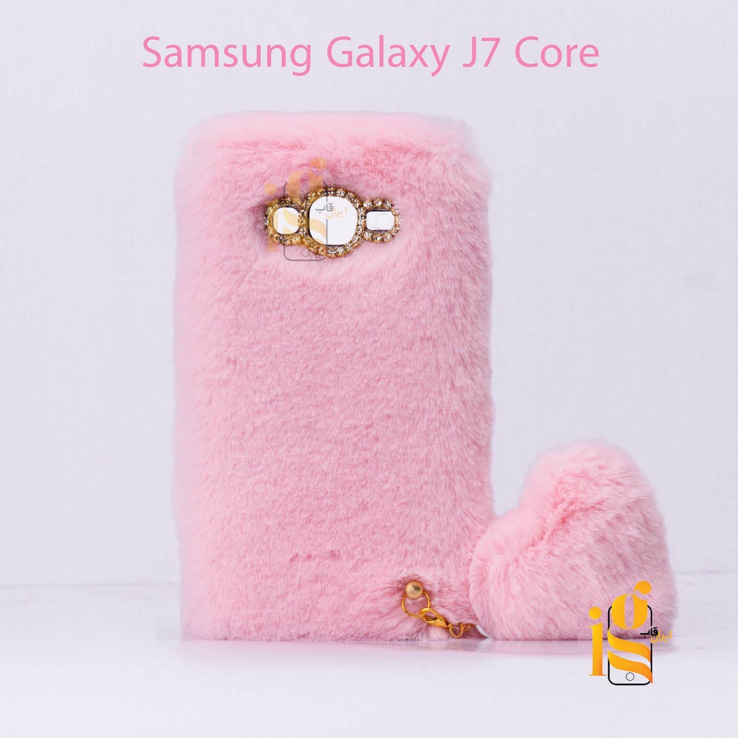 قاب فانتزی خزدار با آویز قلب برای سامسونگ J7 Core