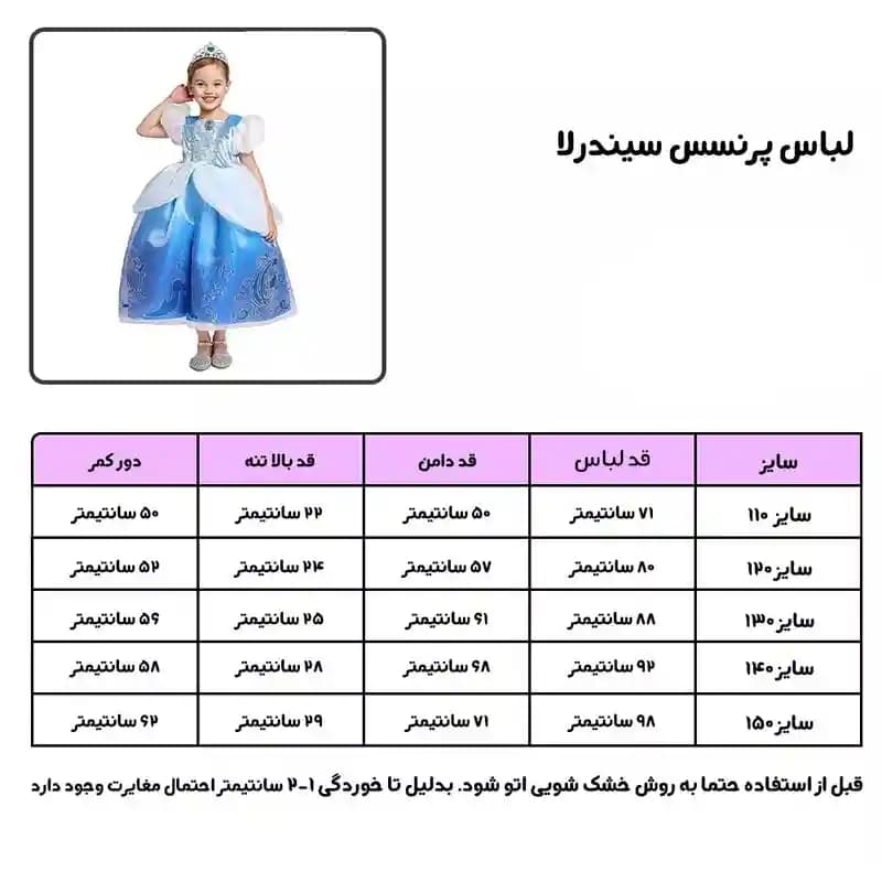 لباس سیندرلا برند Modernita — تصویر ۶