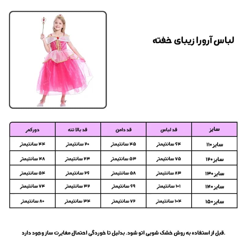 لباس زیبای خفته برند modernita — تصویر ۴