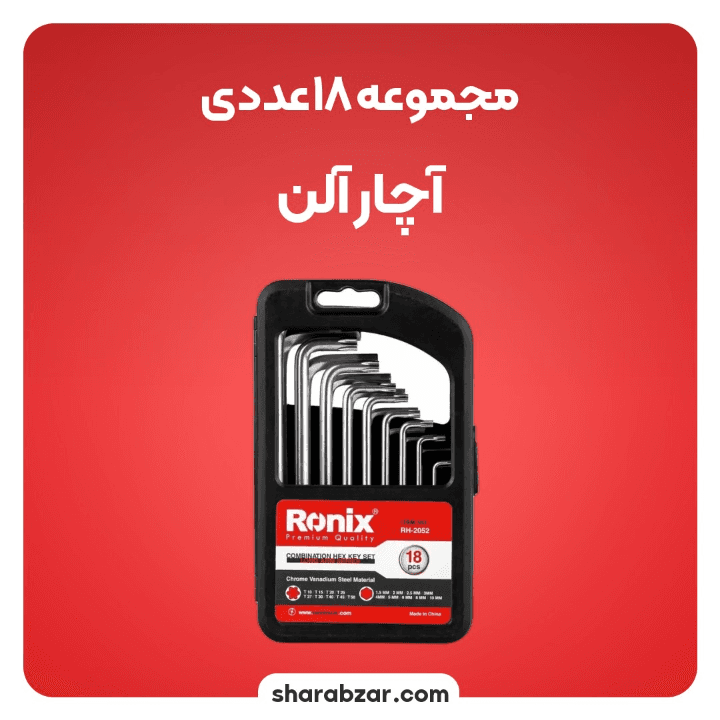 ست آچار آلن رونیکس کد RH_2052 — تصویر ۲