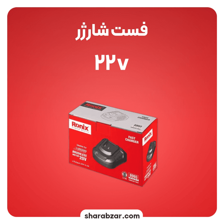 فست شارژر رونیکس کد 8993 — تصویر ۲