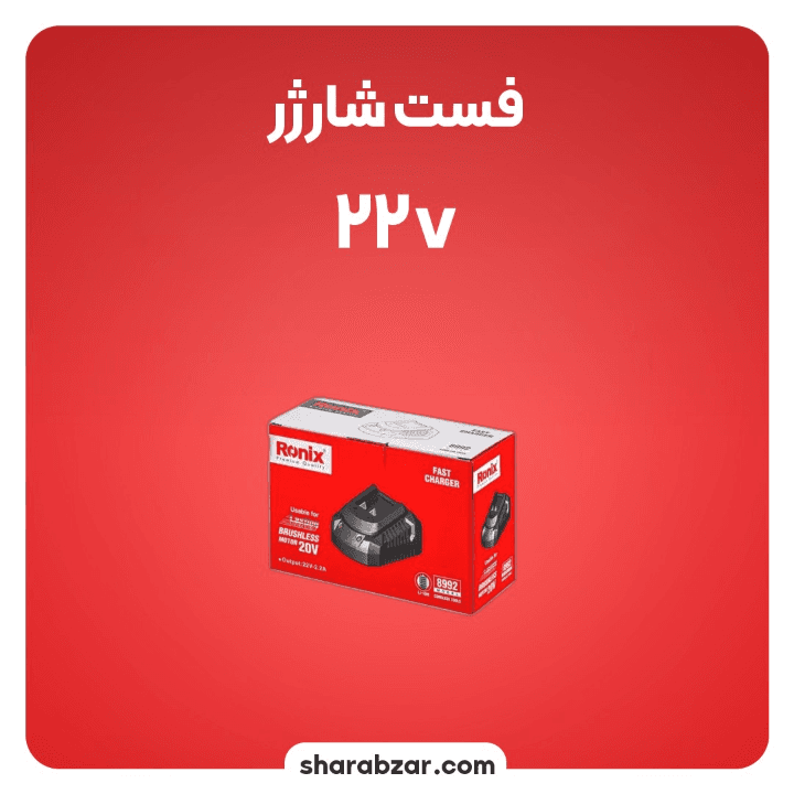 فست شارژر رونیکس کد 8992 — تصویر ۲