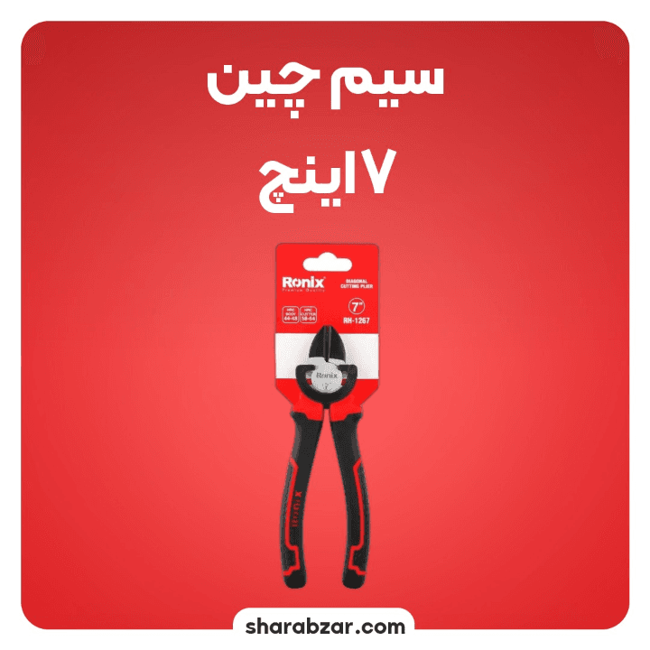سیم چین رونیکس کد RH_1267 — تصویر ۲