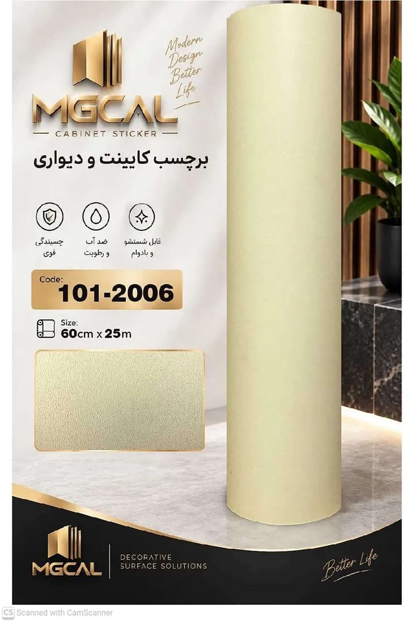 برچسب کابینت و دیوار طرح کد2006-101