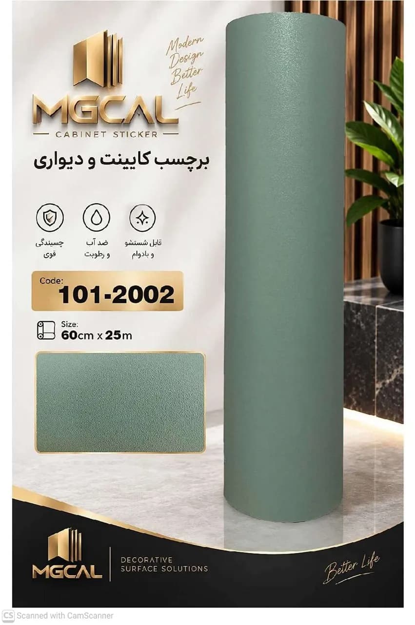 برچسب کابینت و دیوار کد2002-101