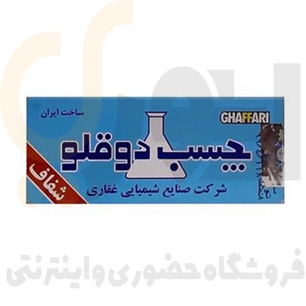 چسب دو 2 قلو شفاف حجم 20 میلی گرم غفاری | GHAFFARI — تصویر ۲