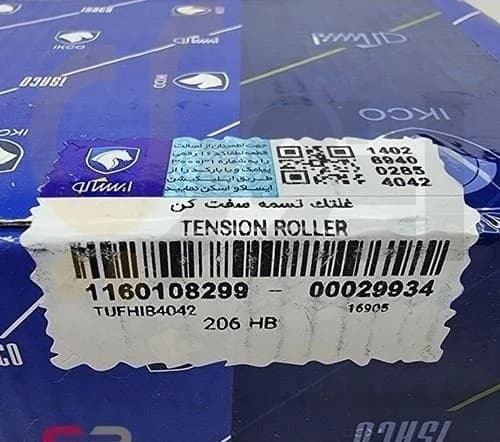 پایه غلتک تسمه سفت کن کامل دینام TU3 206 پژو – طرح توان قطعه – ISACO – ایساکو — تصویر ۶