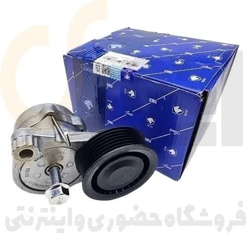 غلتک تسمه سفت کن کامل دینام EF7 سمند – ISACO – ایساکو-گارانتی پلاس