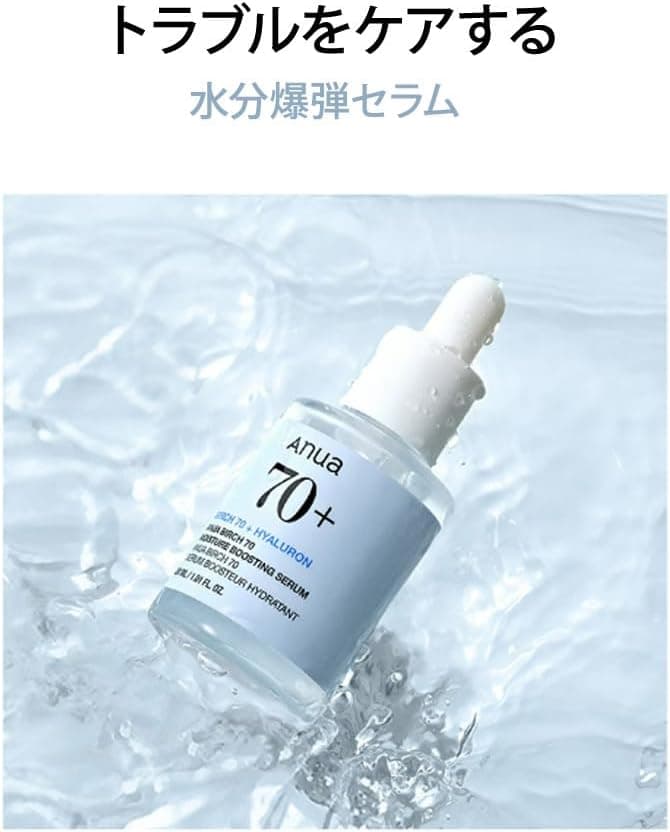 سرم آبرسان و تقویت کننده آنوا مدل Birch 70 Moisture Boosting Serum مناسب پوست خشک حجم 30 میلی لیتر — تصویر ۸