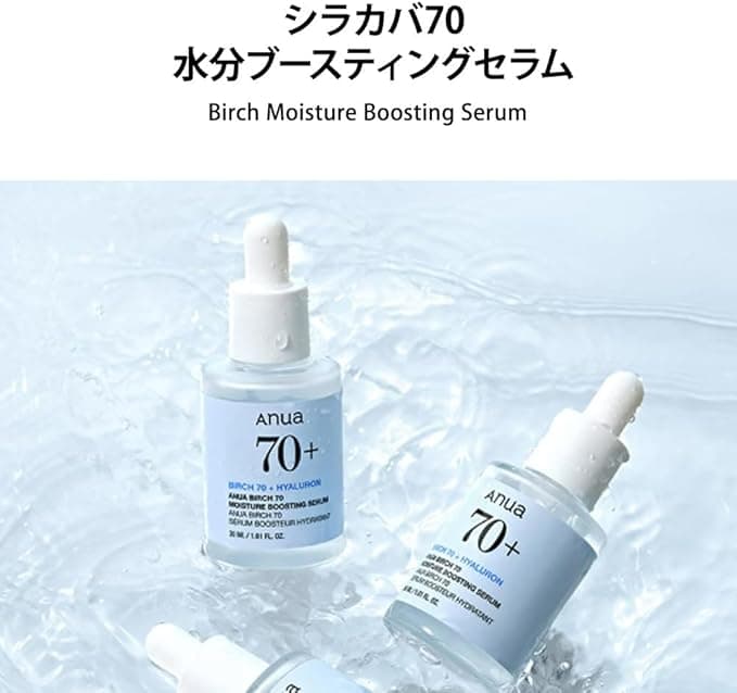 سرم آبرسان و تقویت کننده آنوا مدل Birch 70 Moisture Boosting Serum مناسب پوست خشک حجم 30 میلی لیتر — تصویر ۴