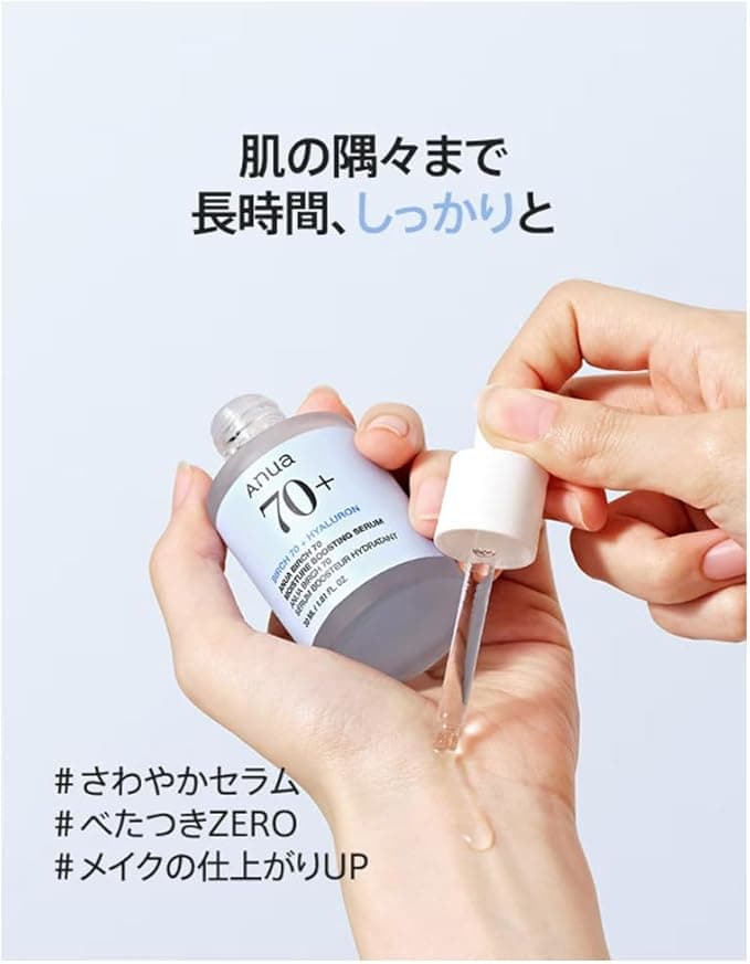سرم آبرسان و تقویت کننده آنوا مدل Birch 70 Moisture Boosting Serum مناسب پوست خشک حجم 30 میلی لیتر — تصویر ۳