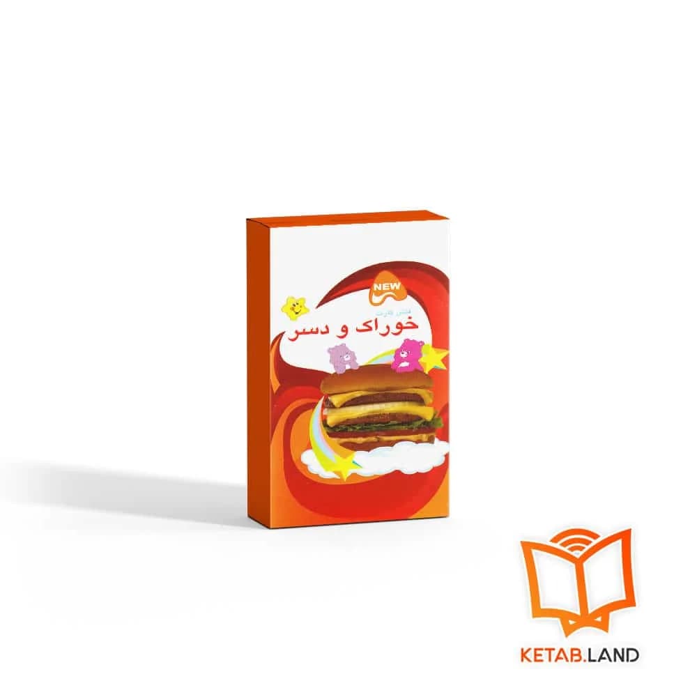 فلش کارت Food & Dessert