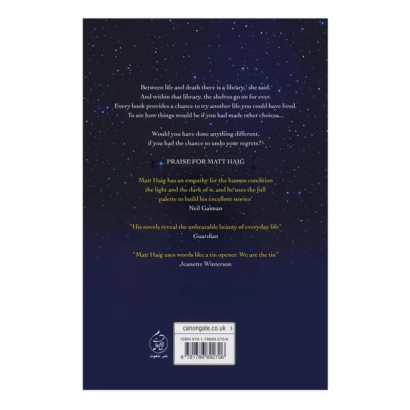 کتاب The Midnight Libraryاثر Matt Haig انتشارات ماهوت کد b187 — تصویر ۲