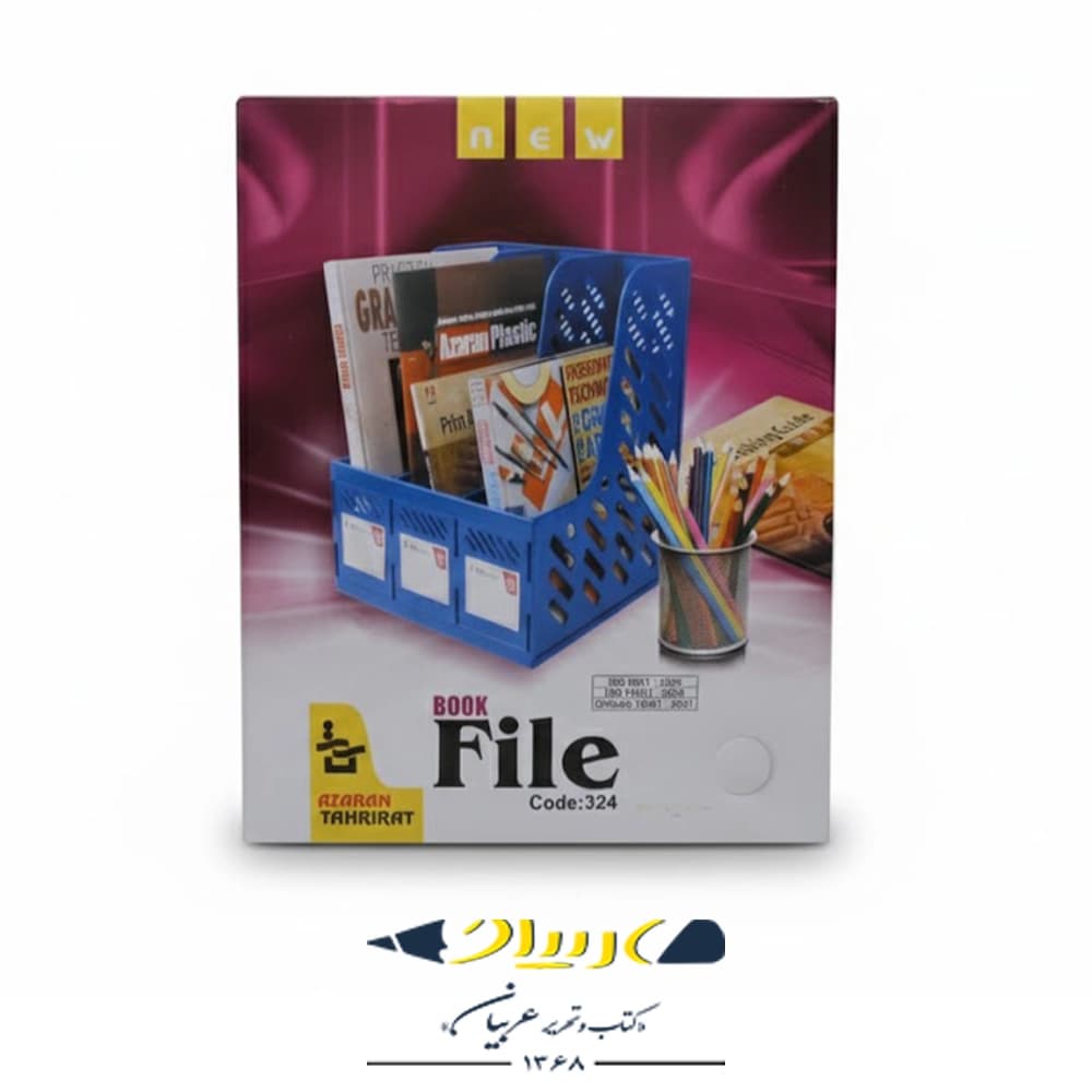 جاکتابی سه طبقه آذران تحریر