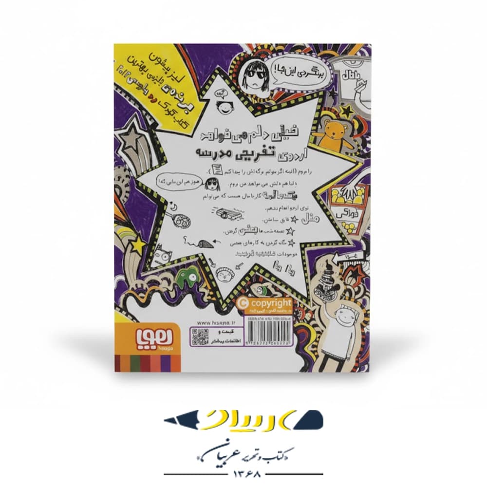 📘 کتاب تام گیتس ۵ – خیلی خیلی شگفت‌انگیز هست! — تصویر ۲