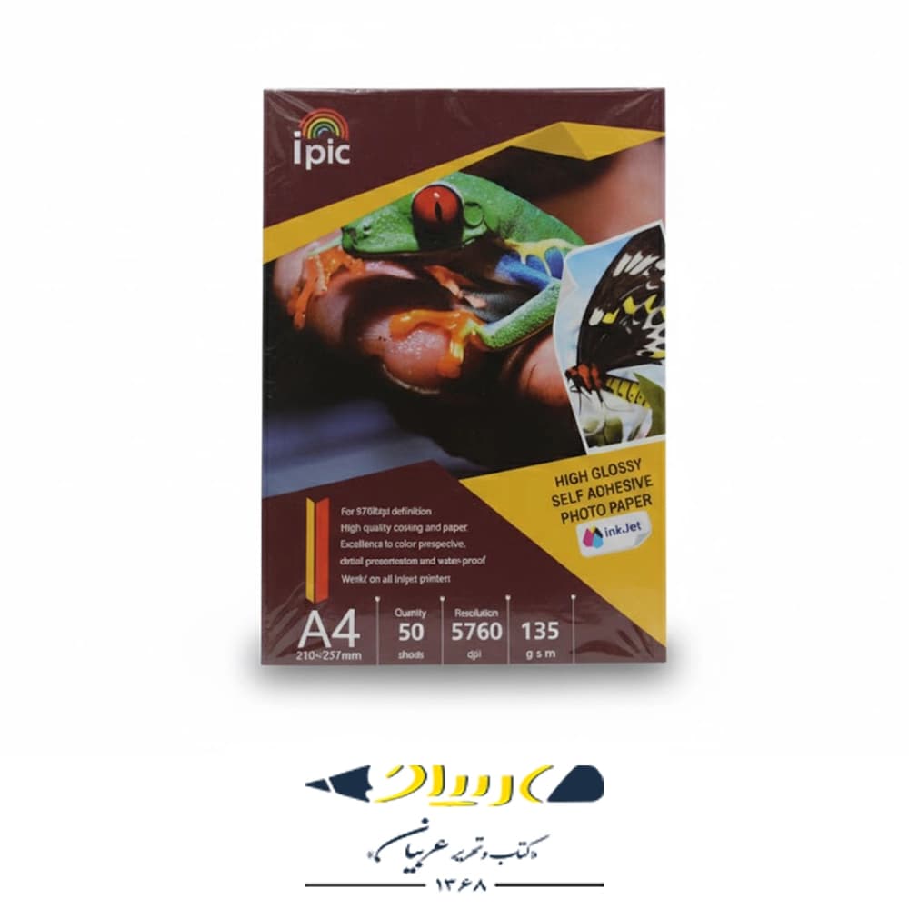 کاغذ فتو گلاسه 135 گرم ای پیک