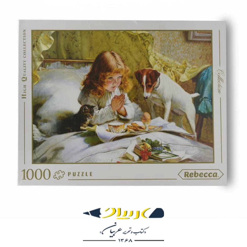 پازل 1000 تکه ربکا — تصویر ۷