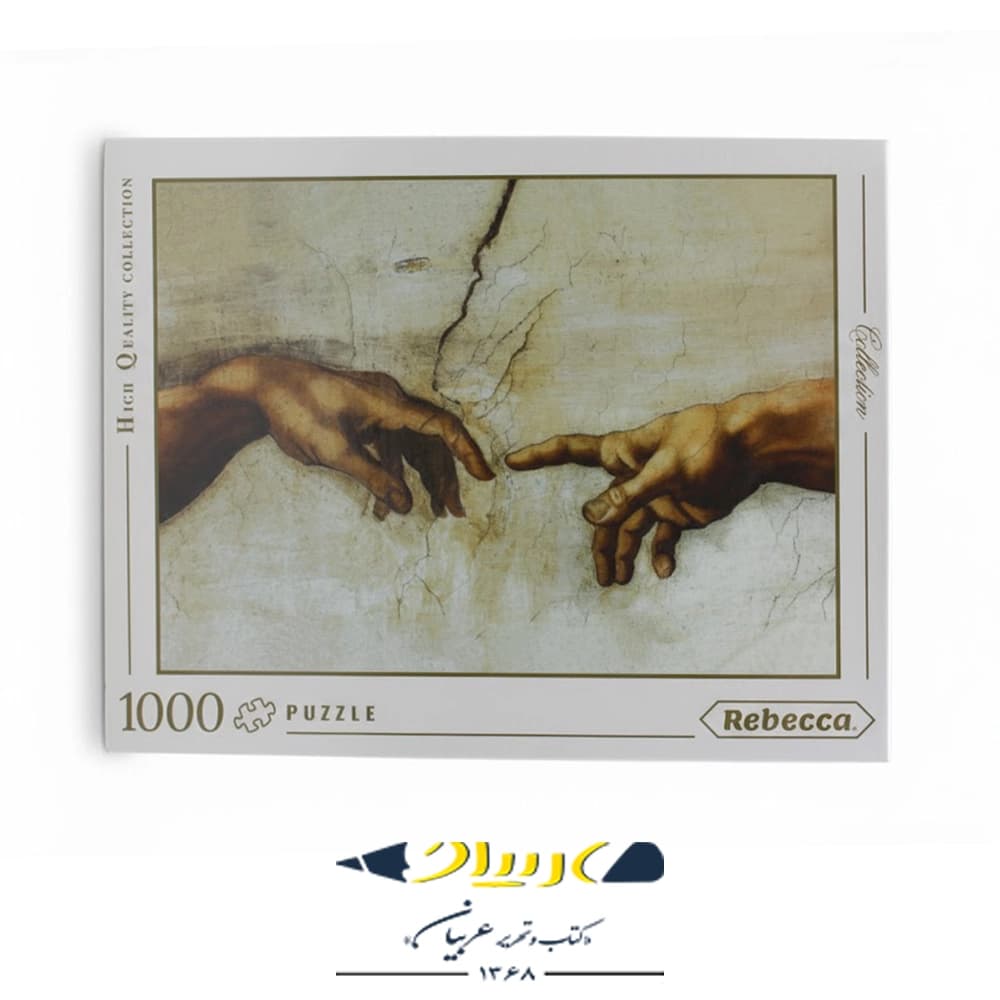 پازل 1000 تکه ربکا — تصویر ۳