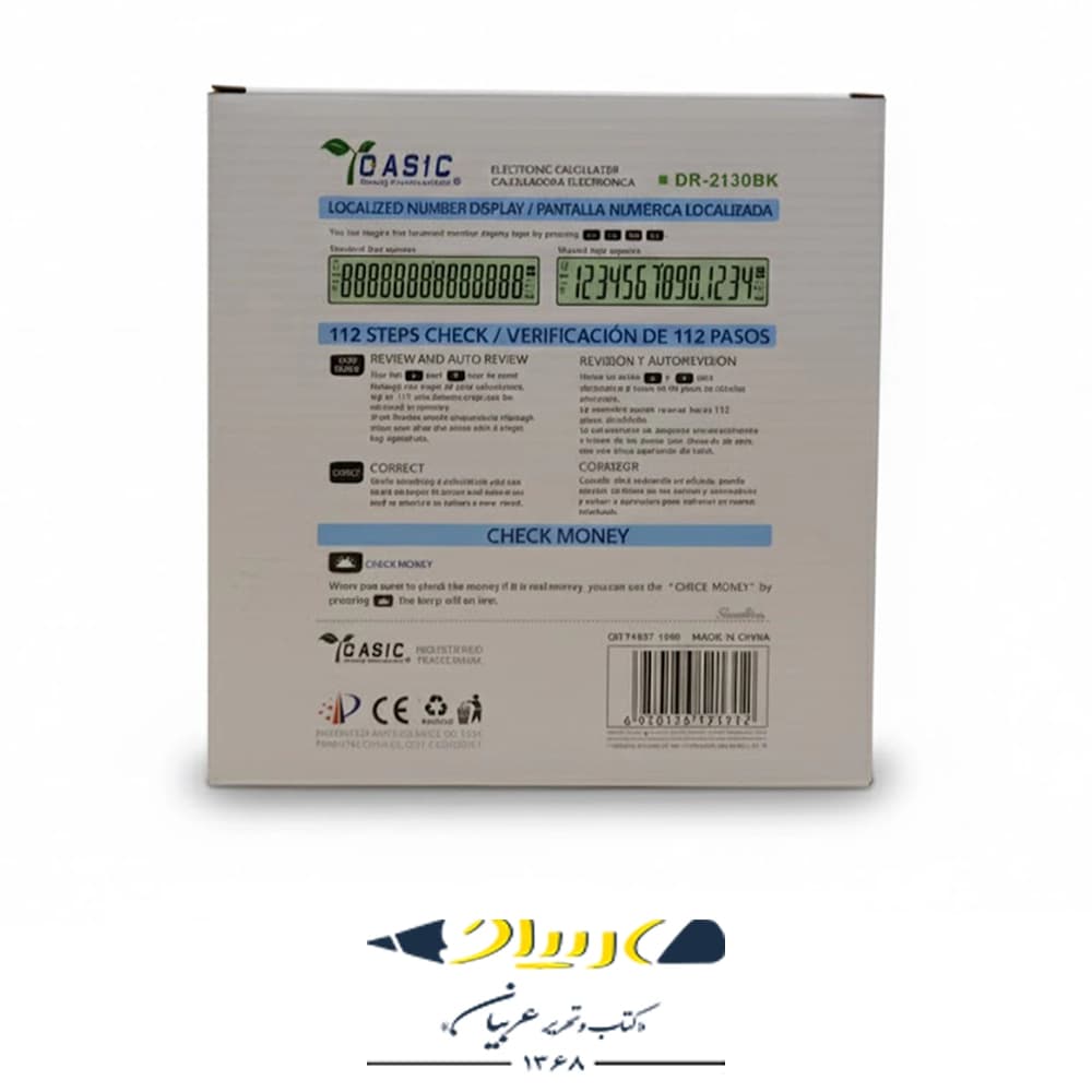 ماشین حساب رومیزی کاسیک DR-2130-BK — تصویر ۳