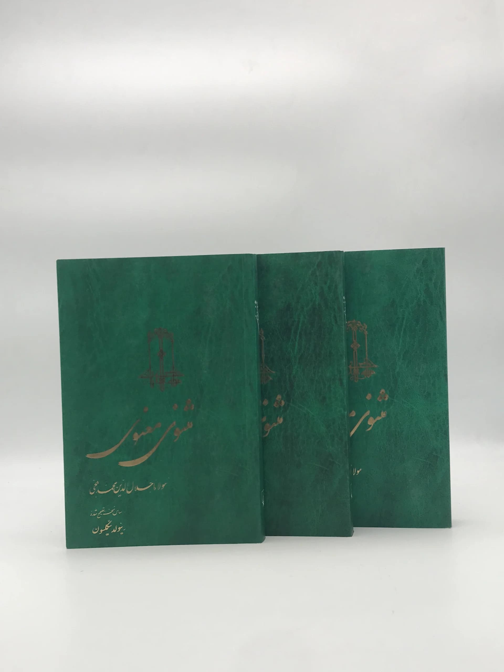 مثنوی معنوی از نشر ققنوس
