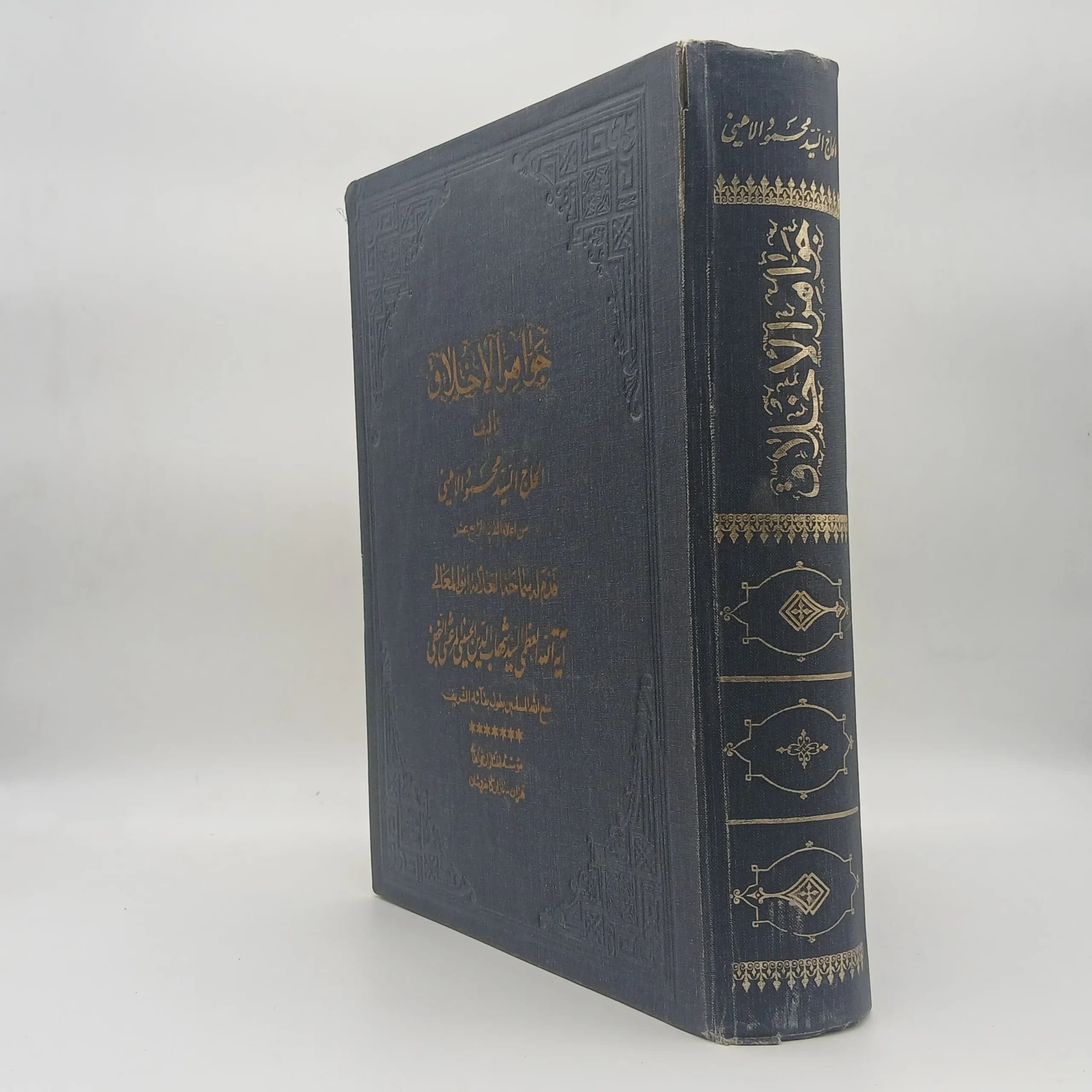 جواهر الاخلاق — تصویر ۲
