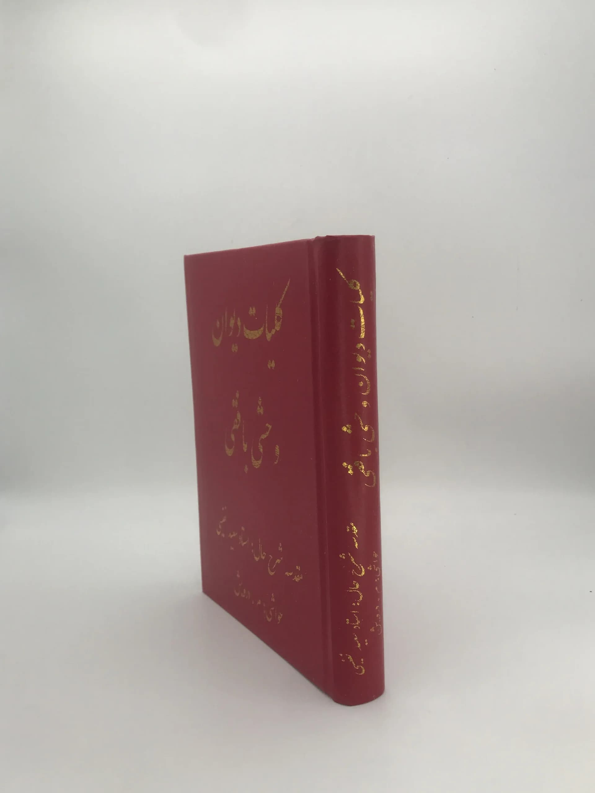 کلیات دیوان وحشی بافقی از انتشارات جاویدان — تصویر ۲