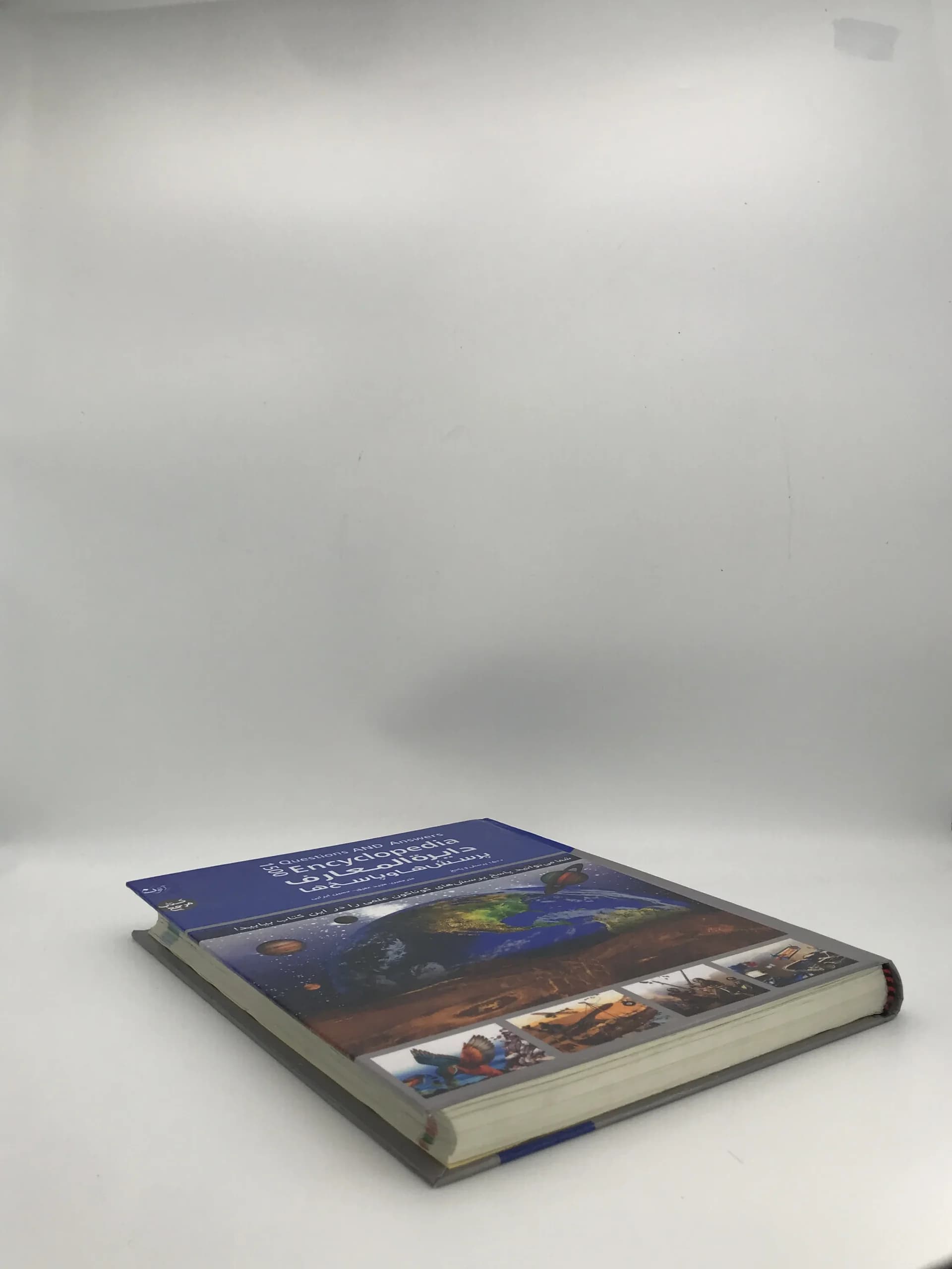 دایرةالمعارف پرسش‌ها و پاسخ‌ها — تصویر ۴
