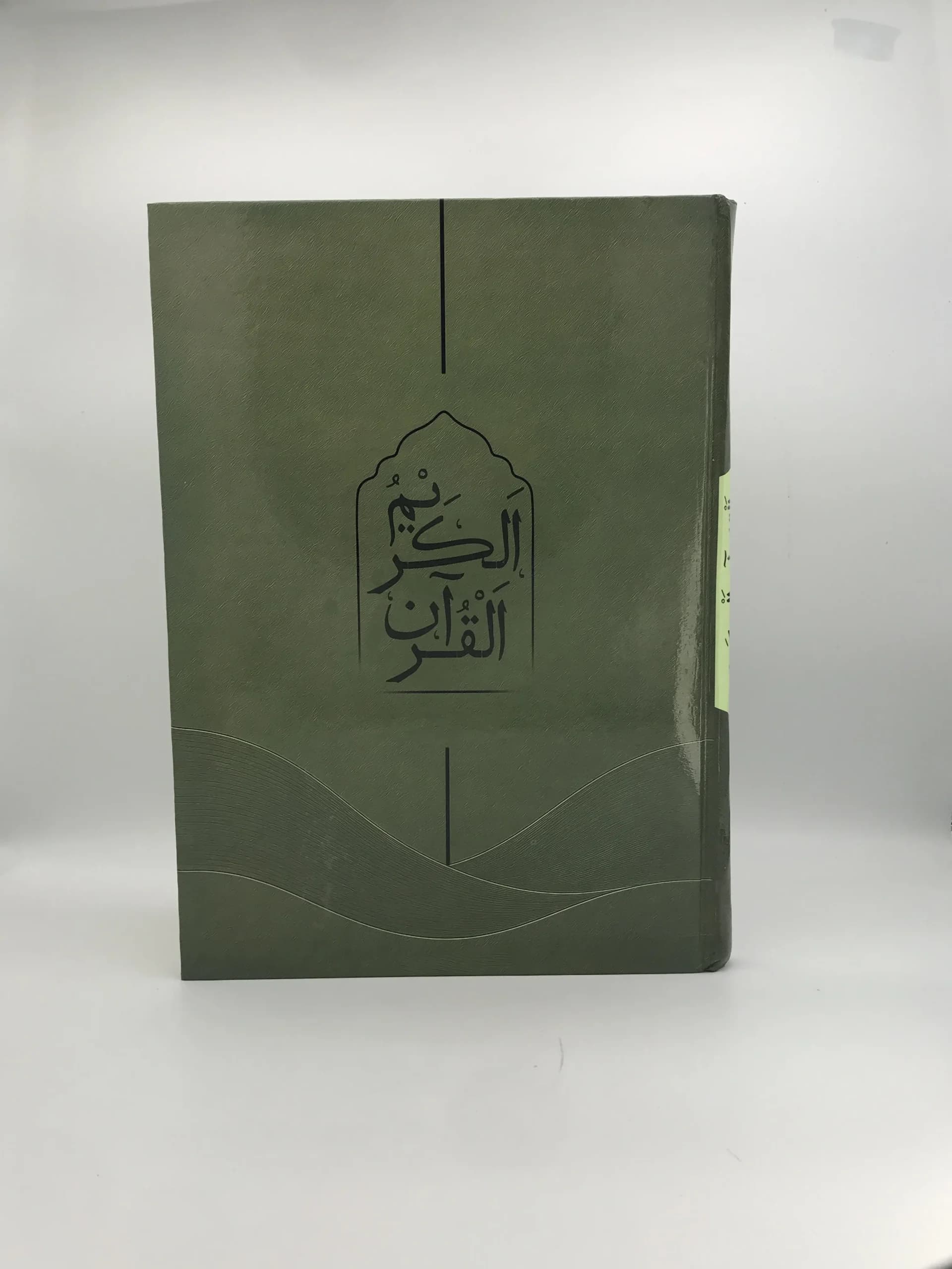 قرآن کریم مصحف تجوید