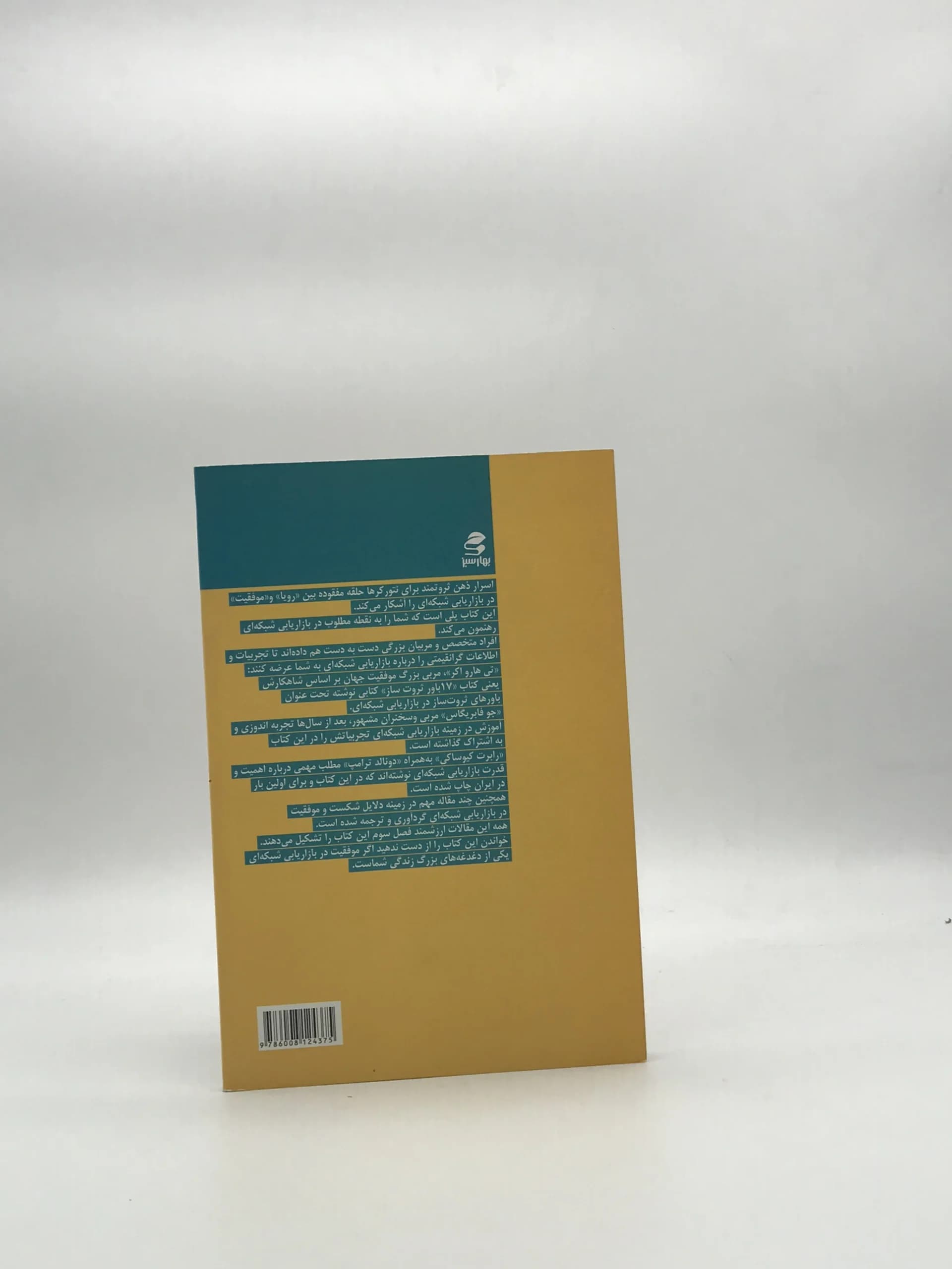 اسرار ذهن ثروتمند برای نتورکرها — تصویر ۲