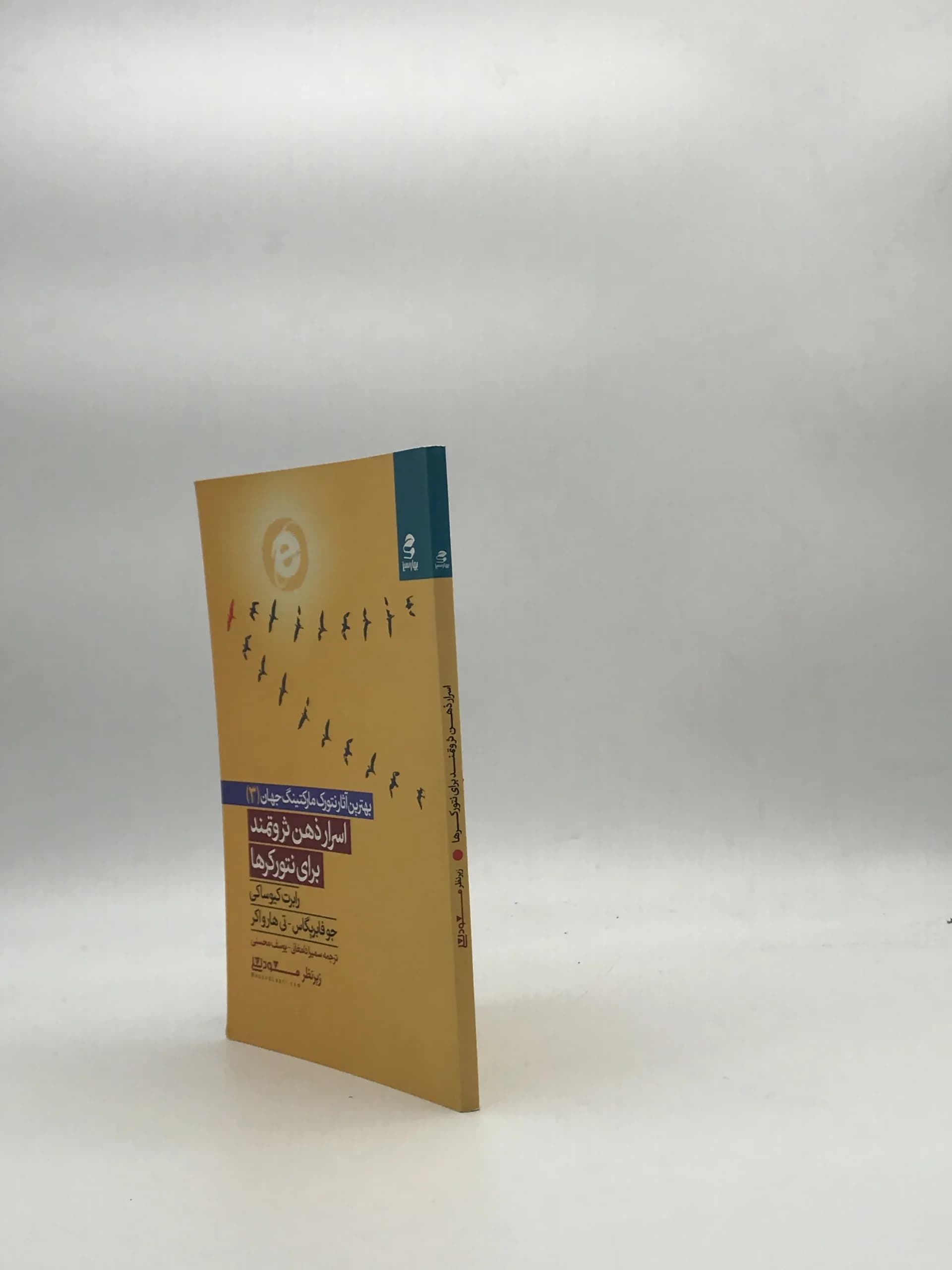 اسرار ذهن ثروتمند برای نتورکرها — تصویر ۳